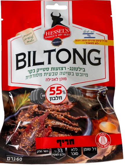 HESSEL'S בילטונג חריף 