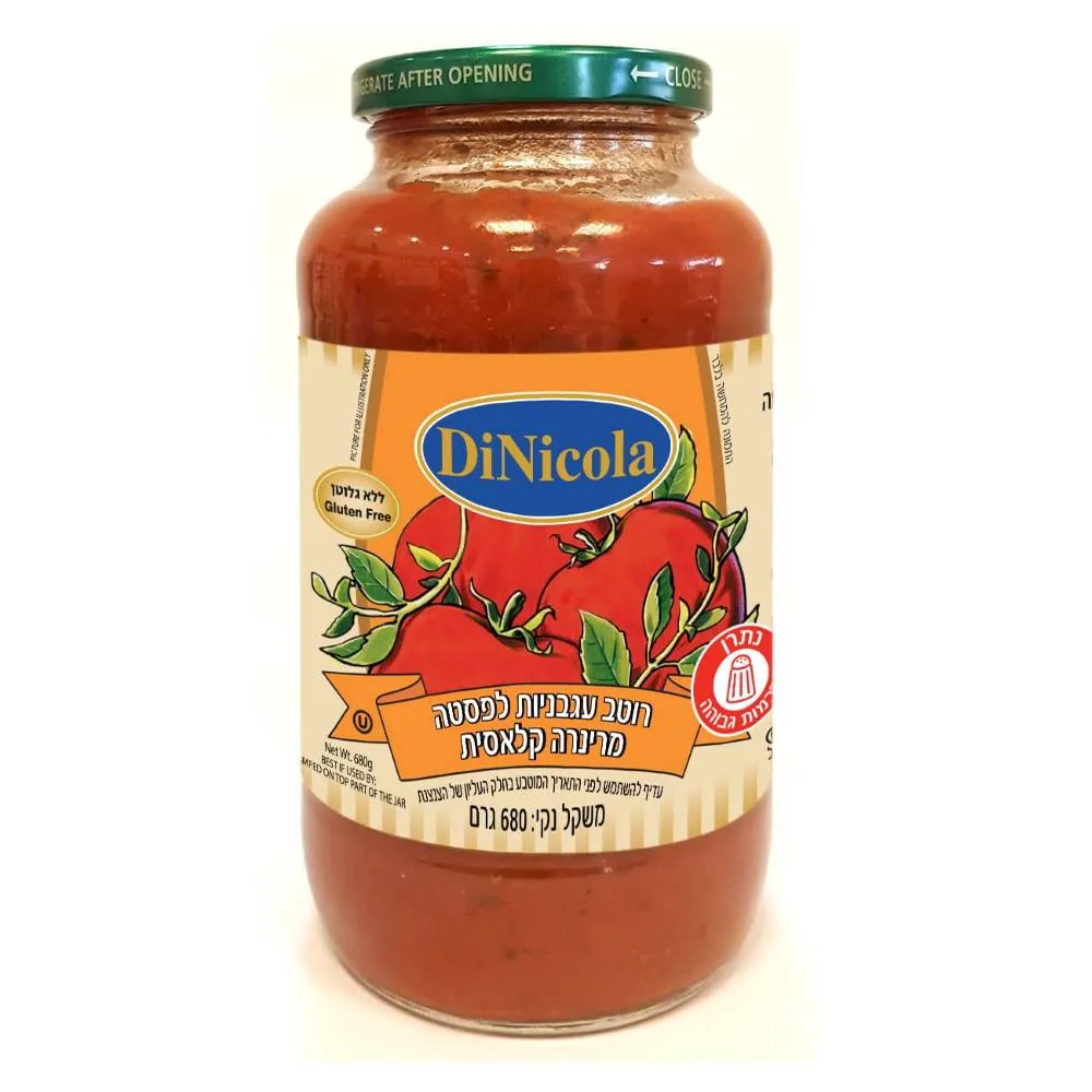 [7290017932408] DINICOLA Classic Marinara Tomato Sauce for Pasta