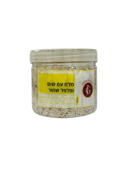 J.G. מלח עם שום ופלפל שחור 450גר