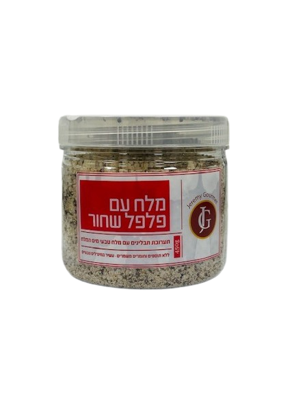 J.G. מלח עם פלפל שחור 450גר