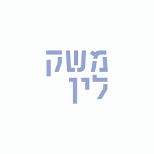 מותג: משק לין